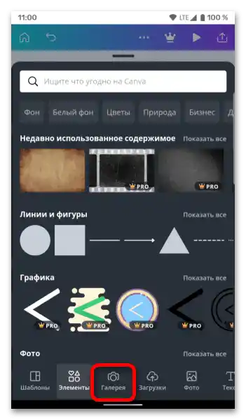 Kako spremeniti ozadje v zgodbah na Instagramu_027