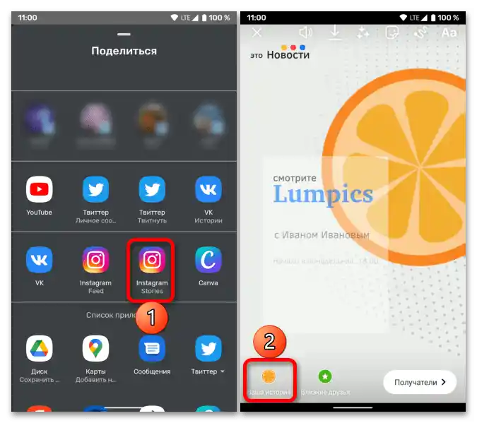 Kako spremeniti ozadje v Instagram zgodbah_013