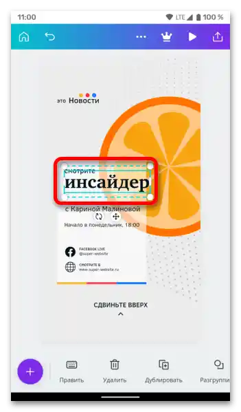 Kako spremeniti ozadje v zgodbah na Instagramu_035