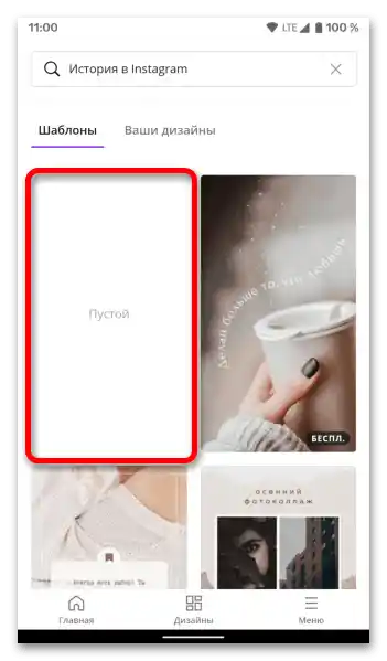 Kako spremeniti ozadje v zgodbah na Instagramu_09