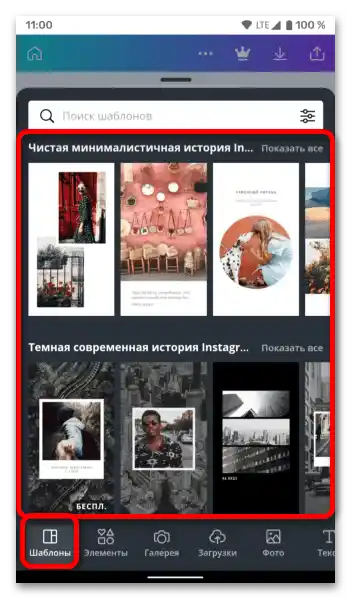 Kako spremeniti ozadje v Instagram zgodbah_066