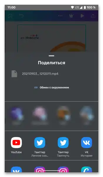Kako spremeniti ozadje v Instagram zgodbah_058