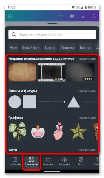 Kako spremeniti ozadje v Instagram zgodbah_067