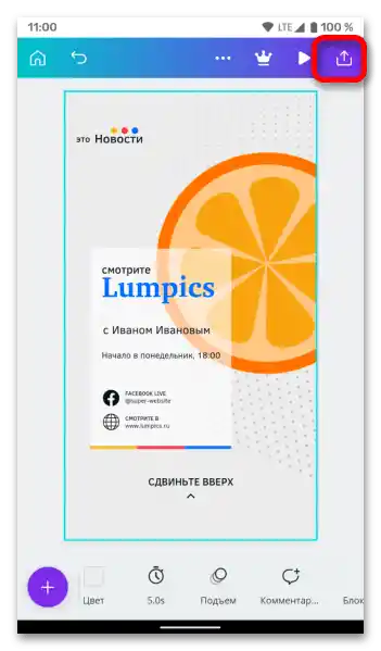 Kako spremeniti ozadje v Instagram zgodbah_052