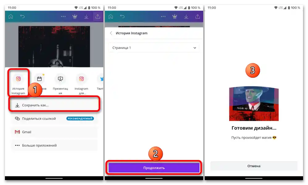 Kako spremeniti ozadje v zgodbah na Instagramu_016