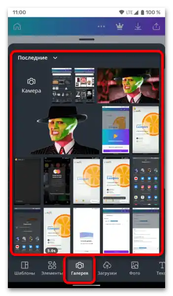 Kako spremeniti ozadje v Instagram zgodbah_0721
