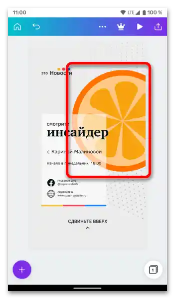 Kako spremeniti ozadje v Instagram zgodbah_034