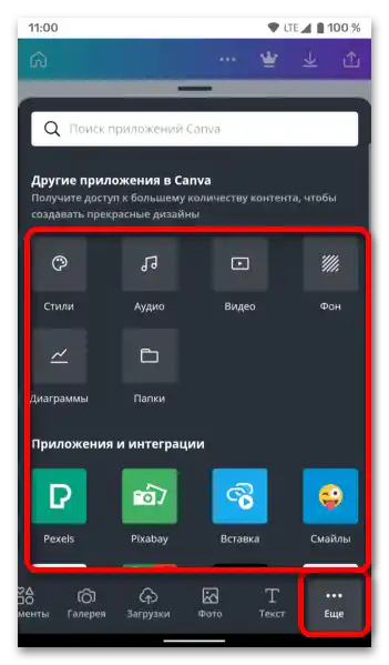 Kako spremeniti ozadje v Instagram zgodbah_071