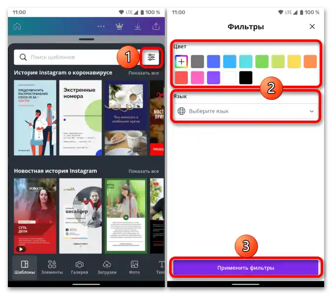 Kako spremeniti ozadje v zgodbah na Instagramu_006