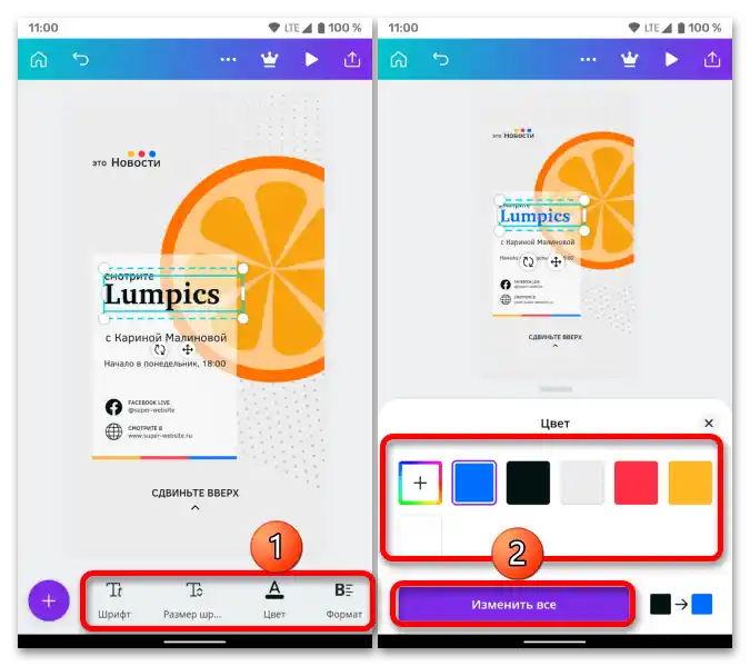 Kako spremeniti ozadje v zgodbah na Instagramu_008