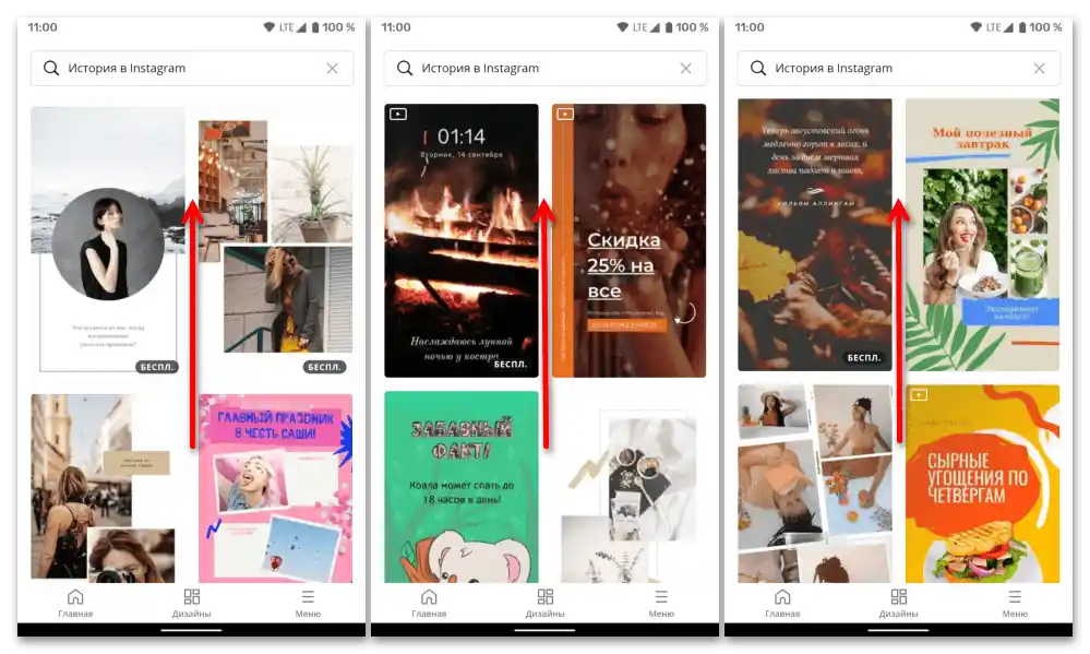 Kako spremeniti ozadje v zgodbah na Instagramu_004