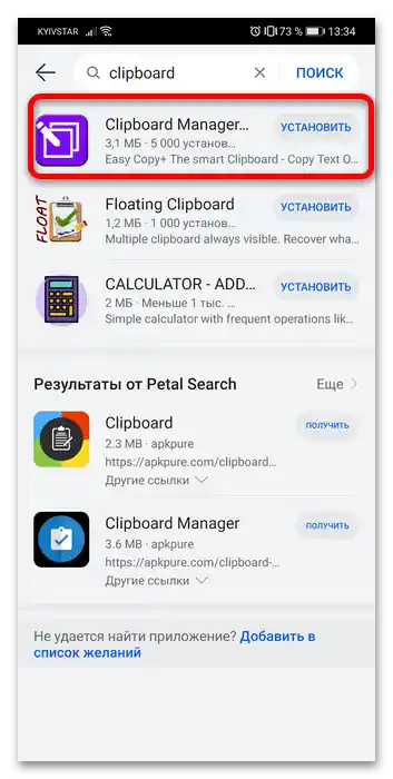 Kde sa nachádza schránka v telefóne Honor 18?