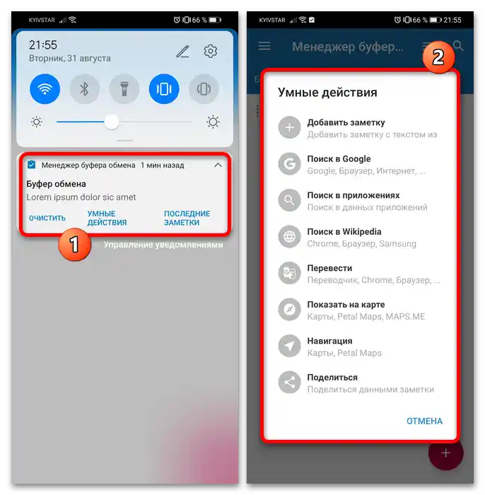Kde sa nachádza schránka v telefóne Honor 11