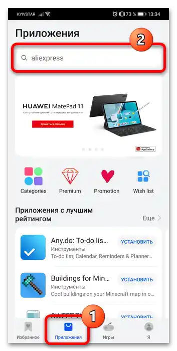 Kde sa nachádza schránka v telefóne Honor 16