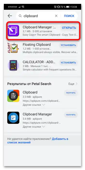 Kde sa nachádza schránka v telefóne Honor 19