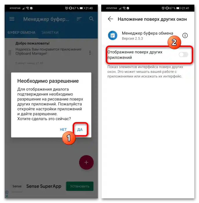 Kde sa nachádza schránka v telefóne Honor 7