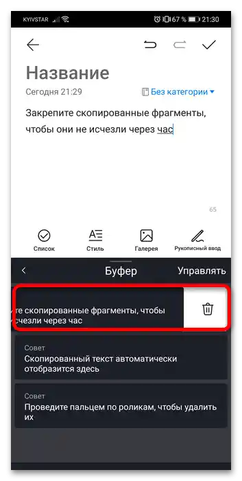Kde sa nachádza schránka v telefóne Honor 4