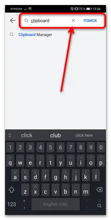 Kde sa nachádza schránka v telefóne Honor 17