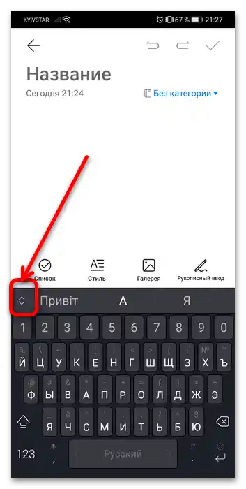 Kde sa nachádza schránka v telefóne Honor 2
