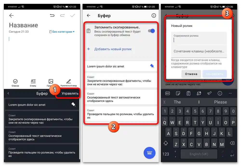 Kde sa nachádza schránka v telefóne Honor 6