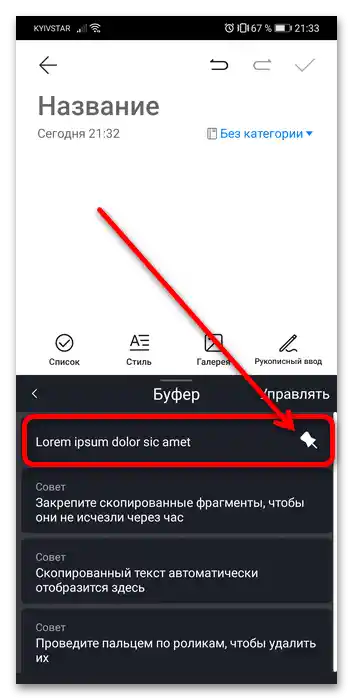 Kde sa nachádza schránka v telefóne Honor 5