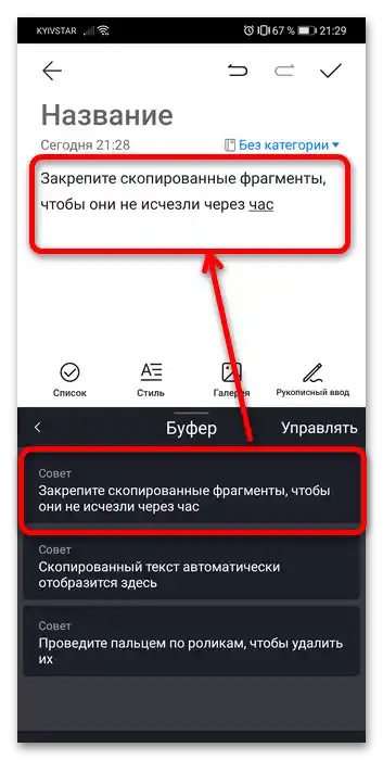 Kde sa nachádza schránka v telefóne Honor 3