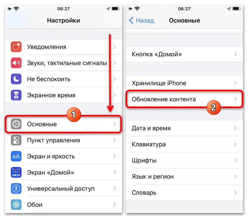 Как да обновя Инстаграм на Айфона_006