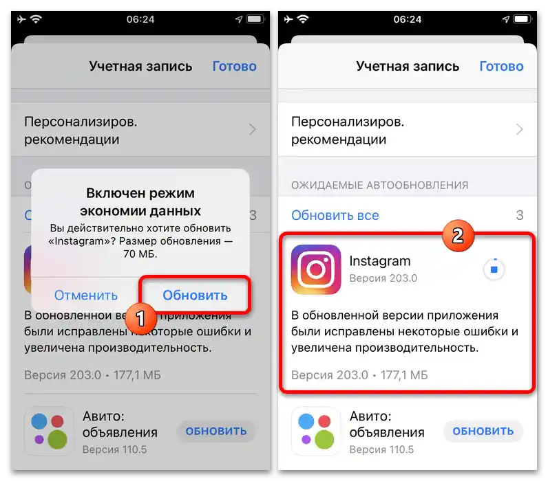 Как да обновя Инстаграм на Айфона_005