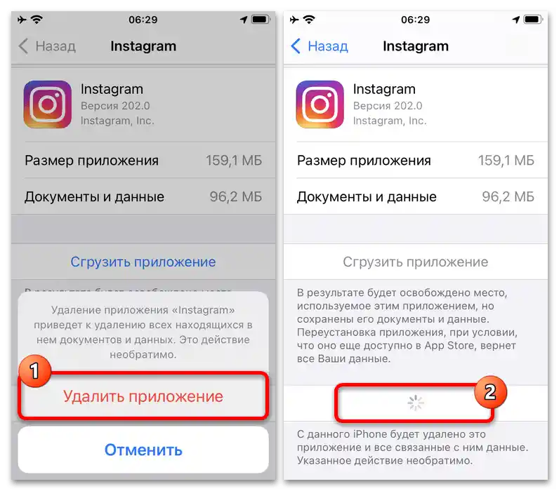 Как да обновя Инстаграм на Айфона_008