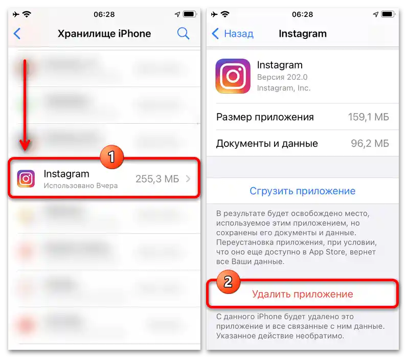 Как да обновя Инстаграм на Айфона_007