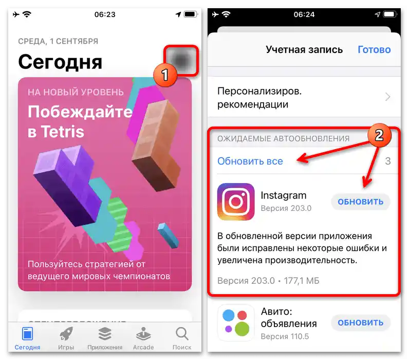 Как да обновя Инстаграм на Айфона_003