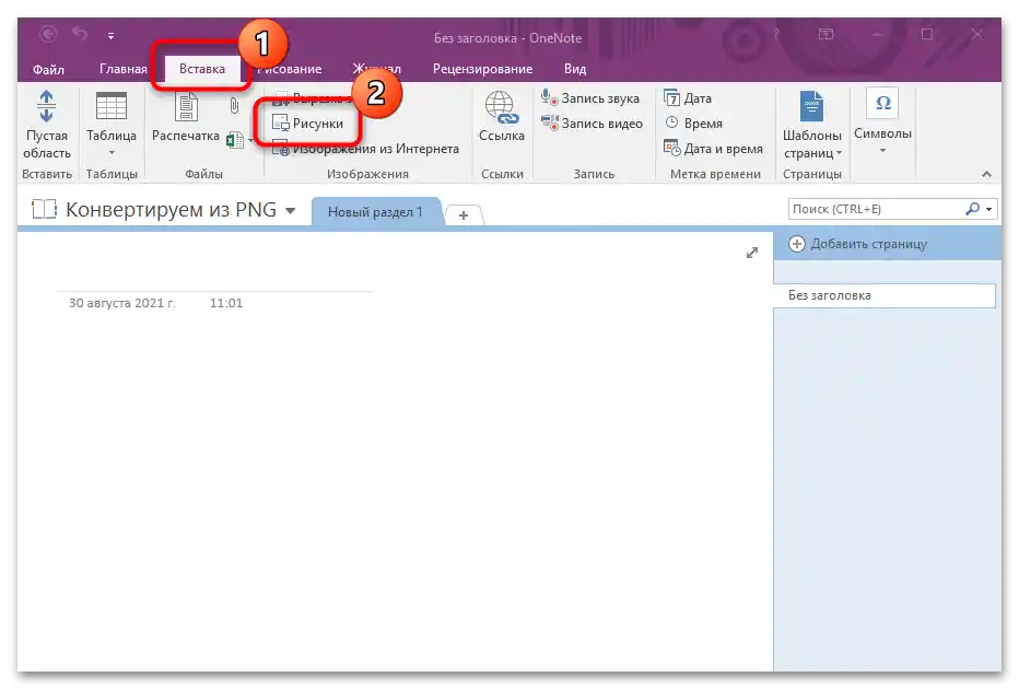 Ako konvertovať z png do word-03