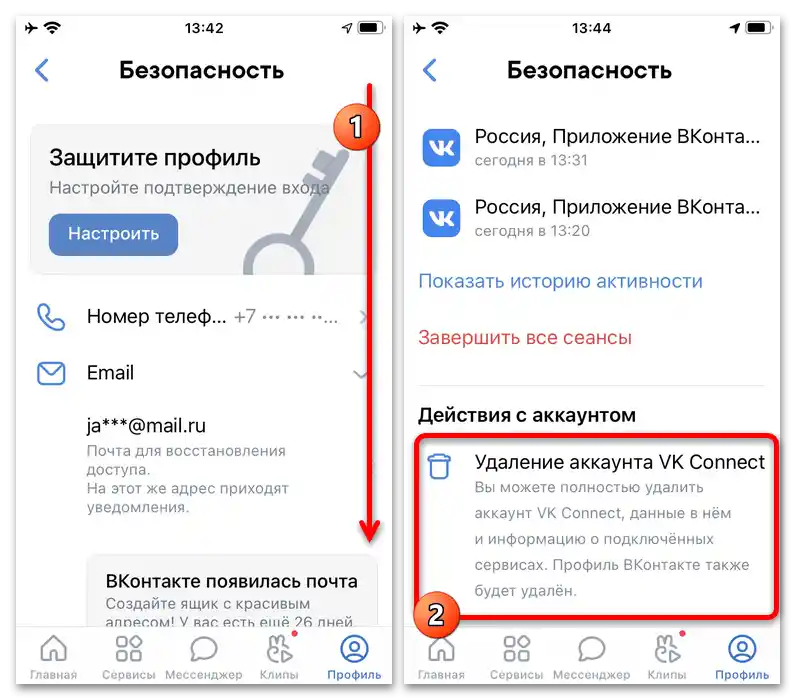 Как да изтрия страница ВКонтакте през приложението_004