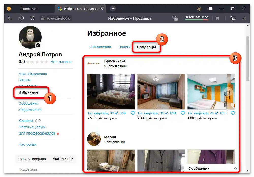 چگونه میتوان فروشندهای در آویتو پیدا کرد_003