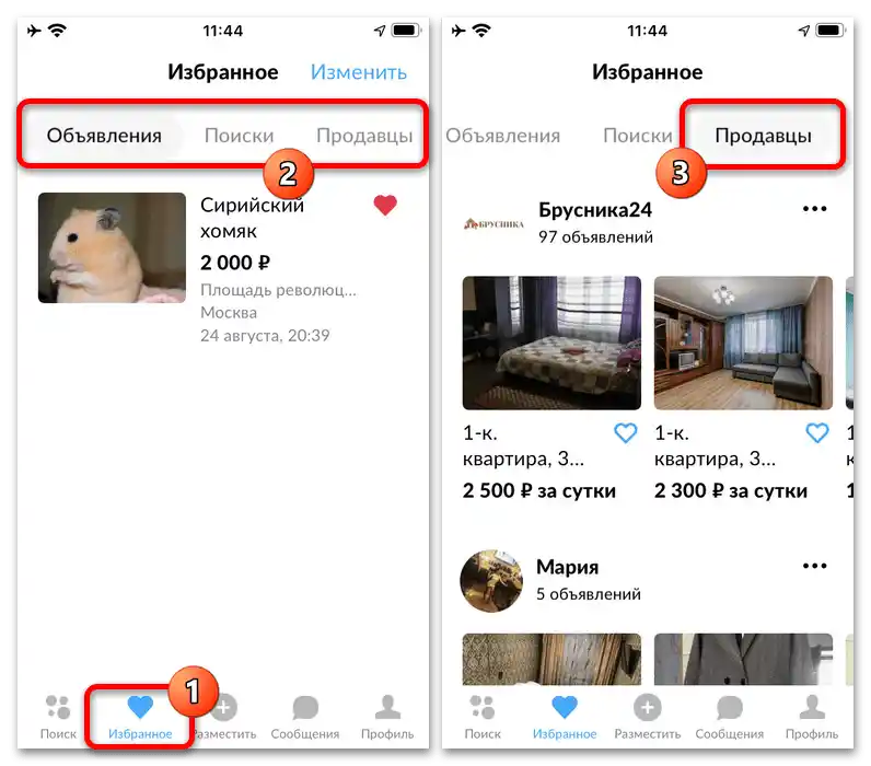 چگونه میتوان فروشندهای در آویتو پیدا کرد_009