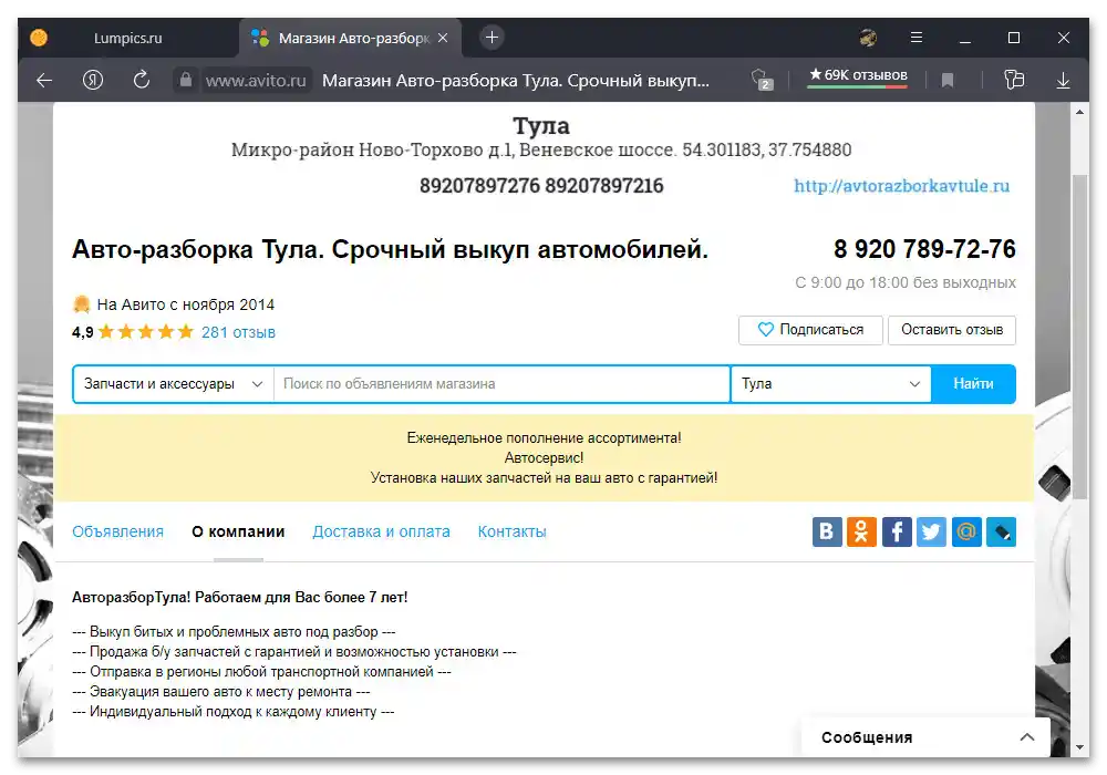 چگونه میتوان فروشندهای در آویتو پیدا کرد_008
