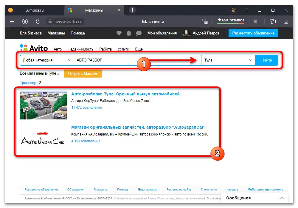 چگونه میتوان فروشندهای در آویتو_007 پیدا کرد