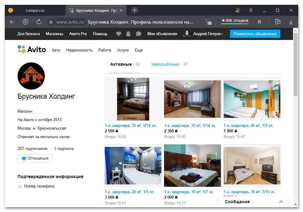 چگونه میتوان فروشندهای در آویتو پیدا کرد_004
