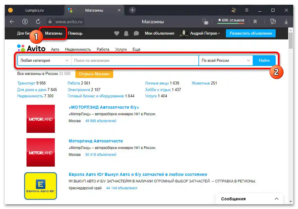 چگونه میتوان فروشندهای در آویتو پیدا کرد_005