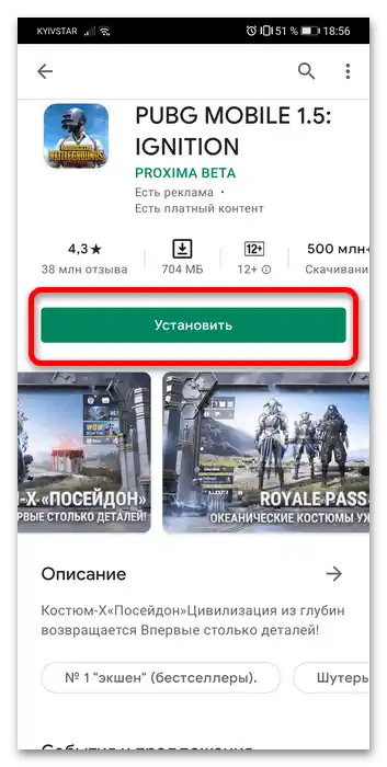Kako prenesti igre na Honor 9