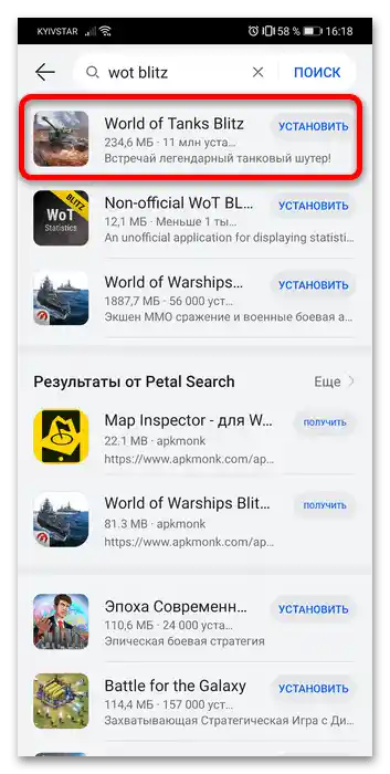 Kako prenesti igre na Honor-3