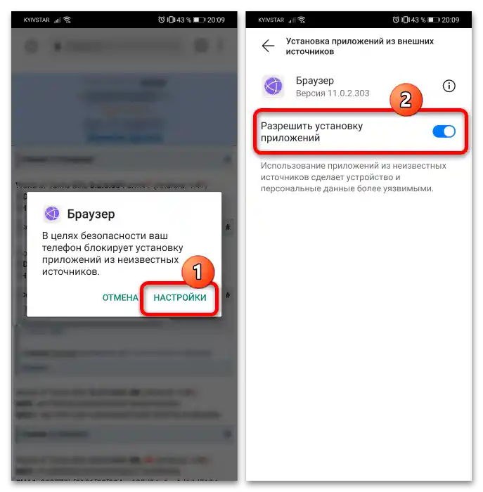 Kako prenesti igre na Honor 13