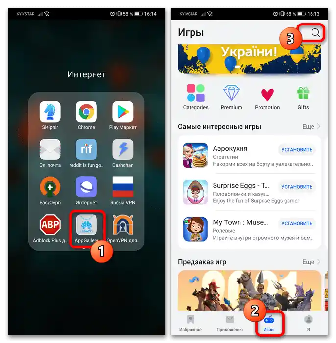 چگونه میتوان بازیها را بر روی هونر-۱ دانلود کرد؟