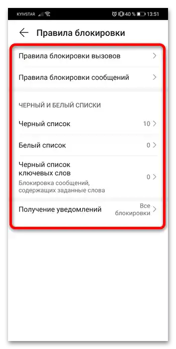 kako pronaći crnu listu na telefonu Honor 9