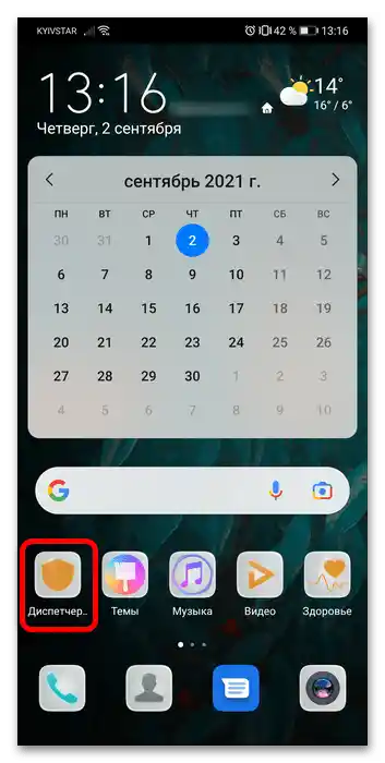 kako pronaći crnu listu na telefonu Honor-1
