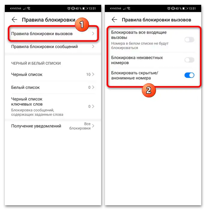 kako pronaći crnu listu na telefonu Honor 10