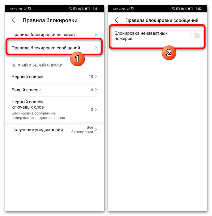 kako pronaći crnu listu na telefonu Honor 11