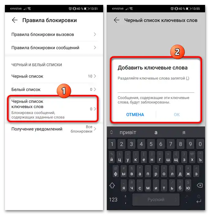 kako pronaći crnu listu na telefonu Honor 13