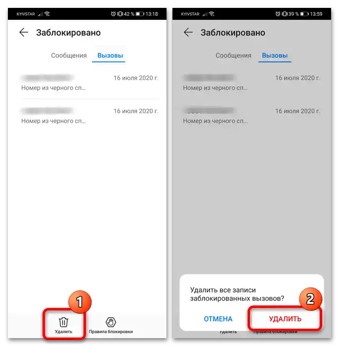 kako pronaći crnu listu na telefonu Honor 15