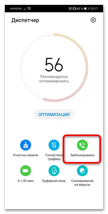 kako pronaći crnu listu na telefonu Honor-2